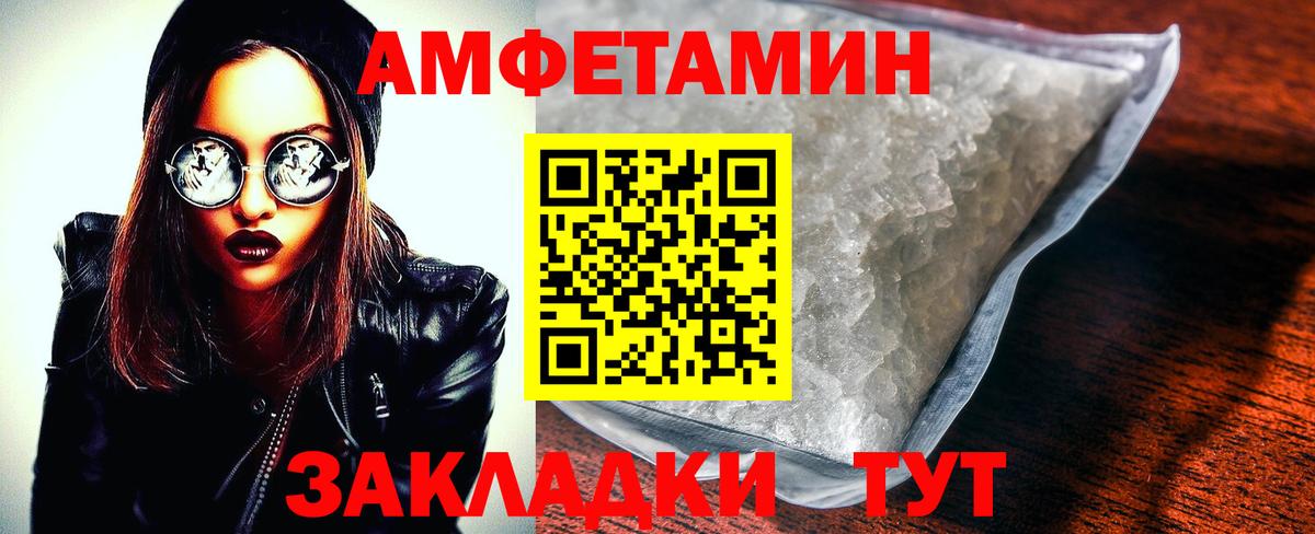 АМФ 97% Морозовск