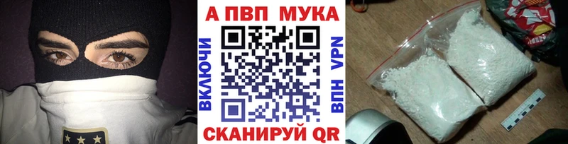 Alpha PVP крисы CK  закладки  Морозовск 