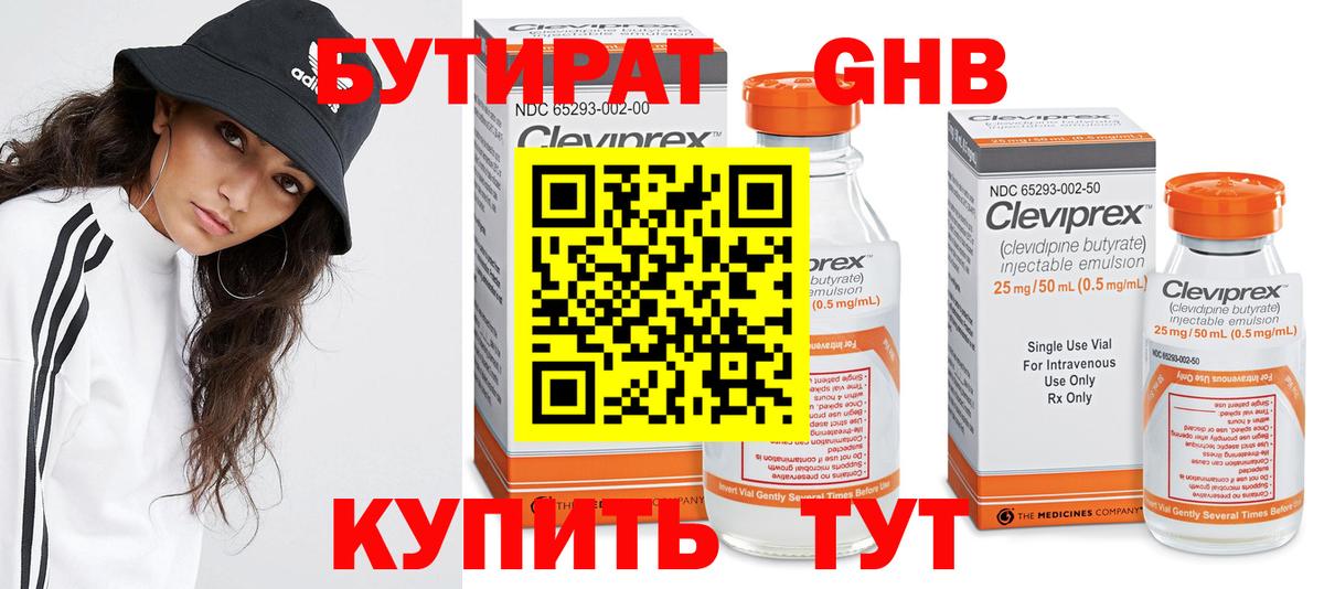 Морозовск  Бутират BDO  Бутират  Вход с VPN 