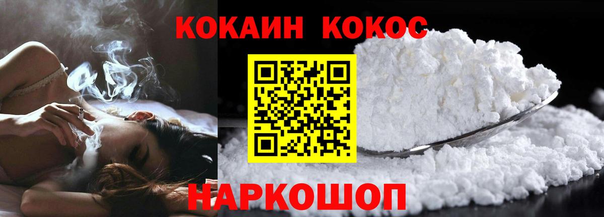Морозовск  COCAIN VHQ  Вход с VPN  КОКАИН Columbia 
