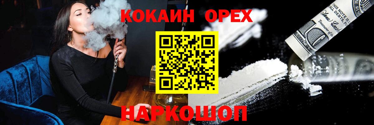 Кокаин Columbia Морозовск