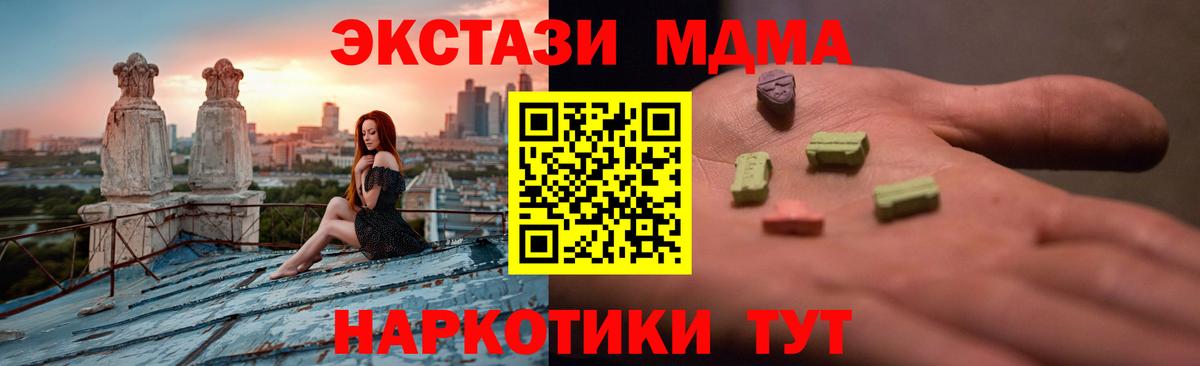 ЭКСТАЗИ  Ecstasy 300 mg  Ecstasy 300 mg  Вход с VPN  Морозовск 