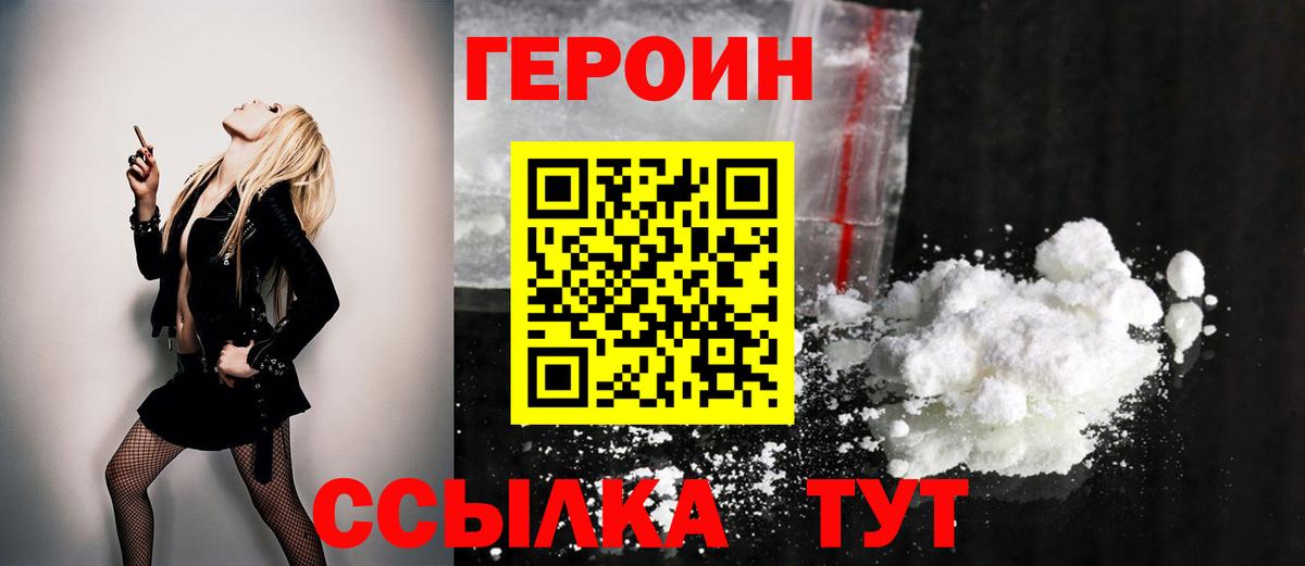 Морозовск  Героин гречка  Вход с VPN 