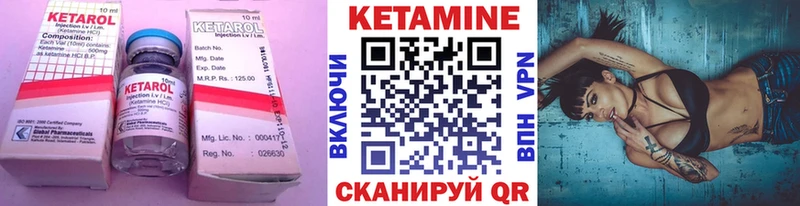 КЕТАМИН VHQ  что такое   Морозовск 