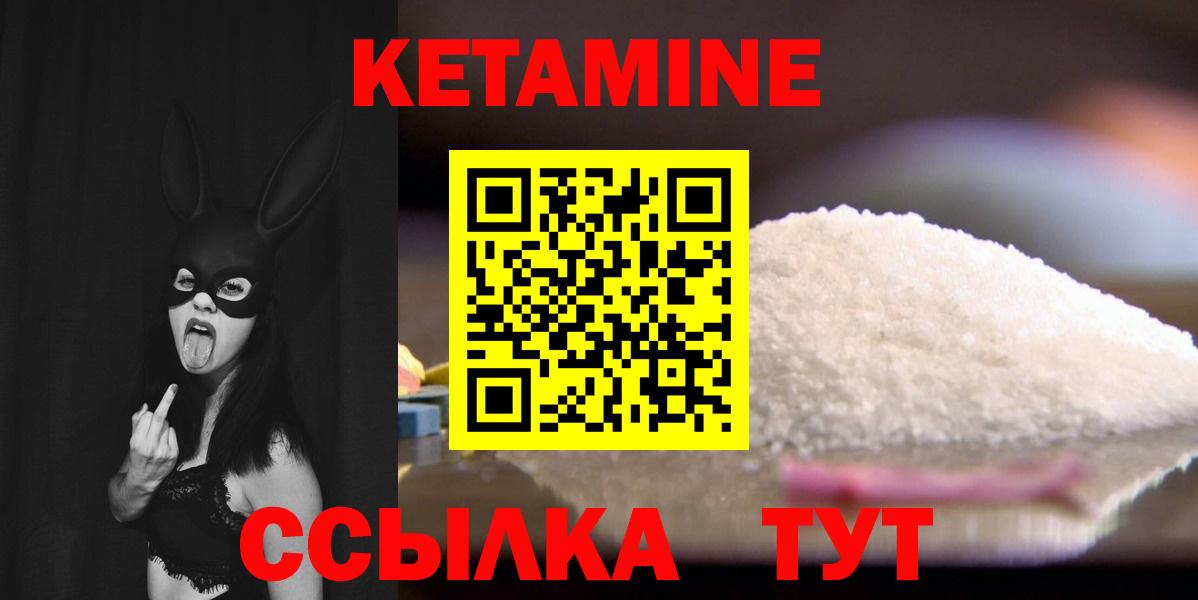 Морозовск  Кетамин VHQ  Вход с VPN 