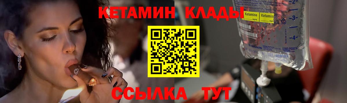 Кетамин ketamine Морозовск