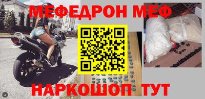 меф Старая Купавна