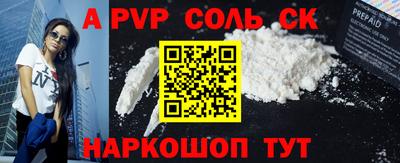 mdma Ставрополь