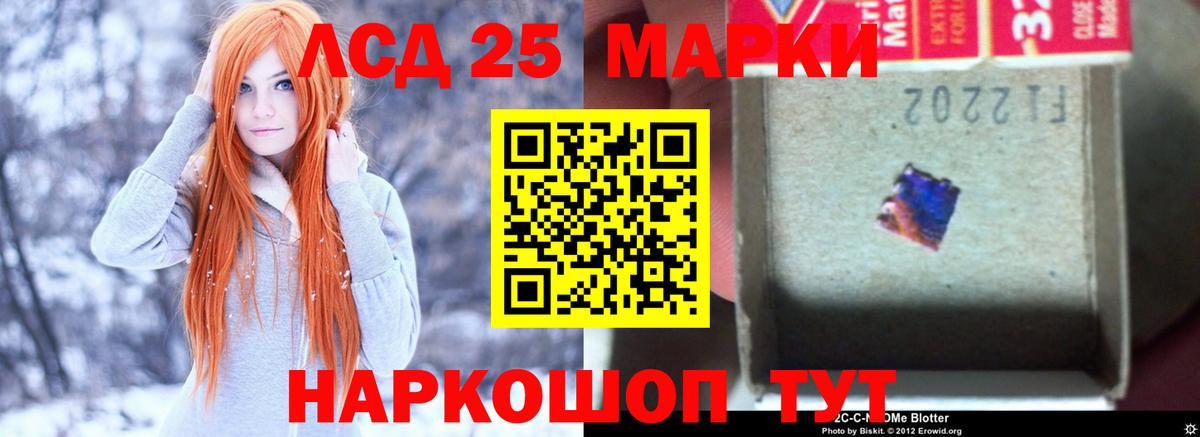 LSD-25 экстази кислота  ЛСД экстази ecstasy  Вход с VPN  Морозовск 
