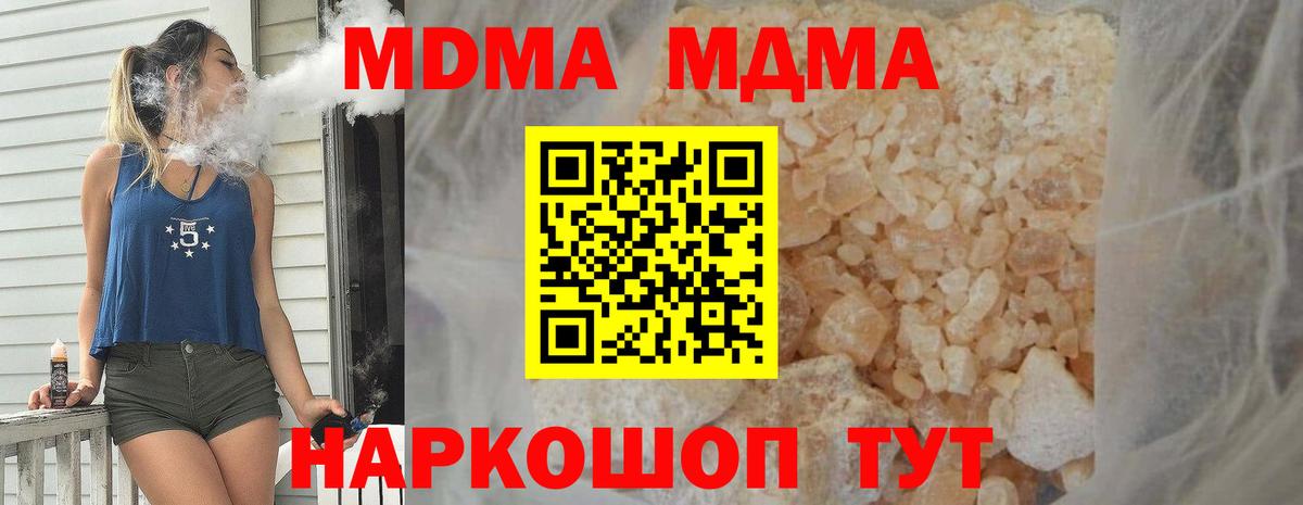 Морозовск  MDMA кристаллы  MDMA crystal  Вход с VPN 