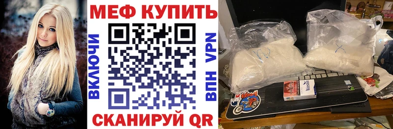 МЕФ VHQ  shop официальный сайт  кракен маркетплейс  Морозовск  купить  сайты 