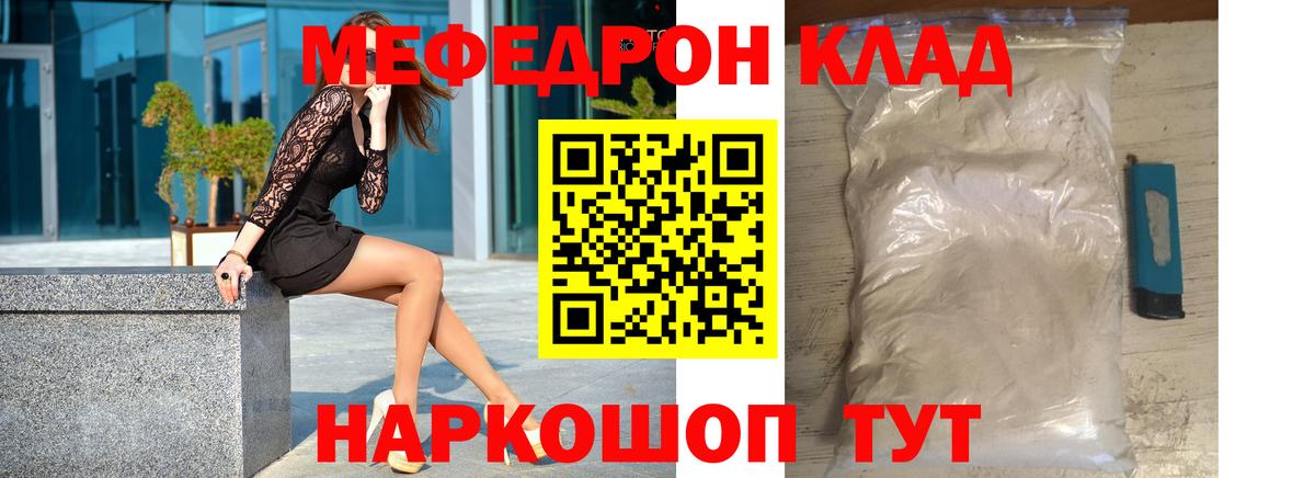 Меф Морозовск
