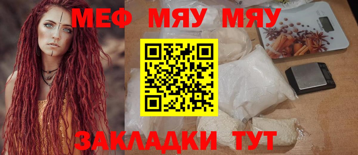 сколько стоит  МЯУ-МЯУ мяу мяу  МЕФ  Вход с VPN  Мефедрон  Морозовск  Мефедрон VHQ 
