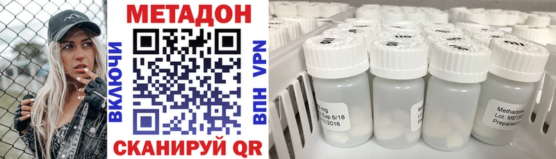 Метадон methadone  Морозовск 