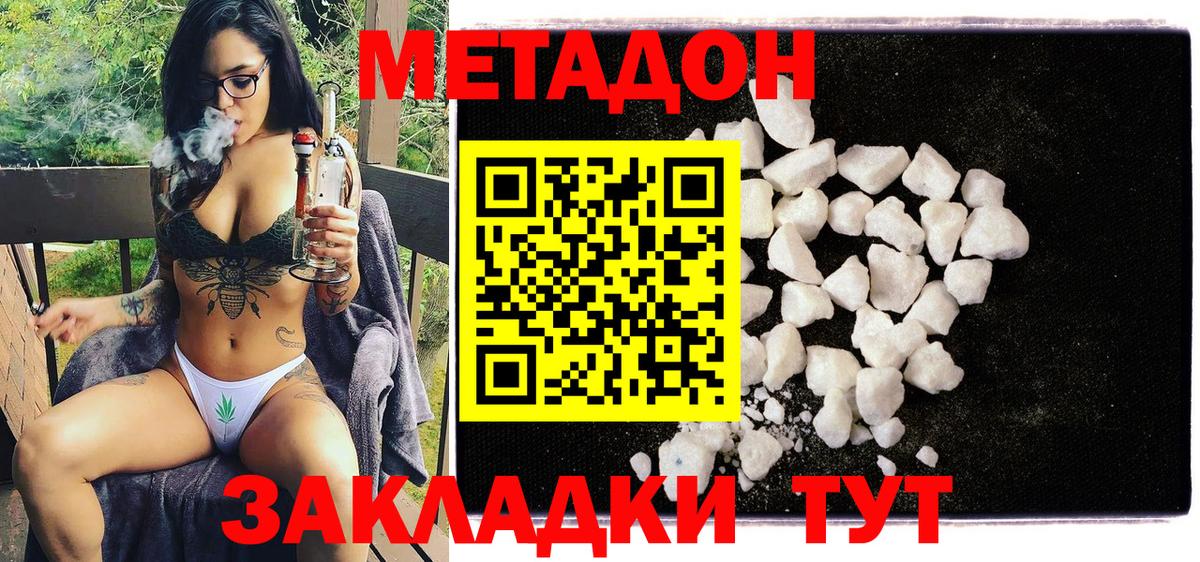МЕТАДОН белоснежный    рабочий сайт  Морозовск  это какой сайт  МЕТАДОН мёд  Вход с VPN 
