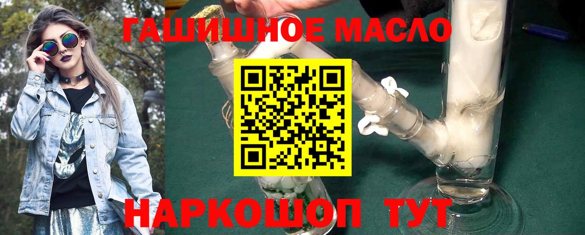 ТГК вейп Морозовск